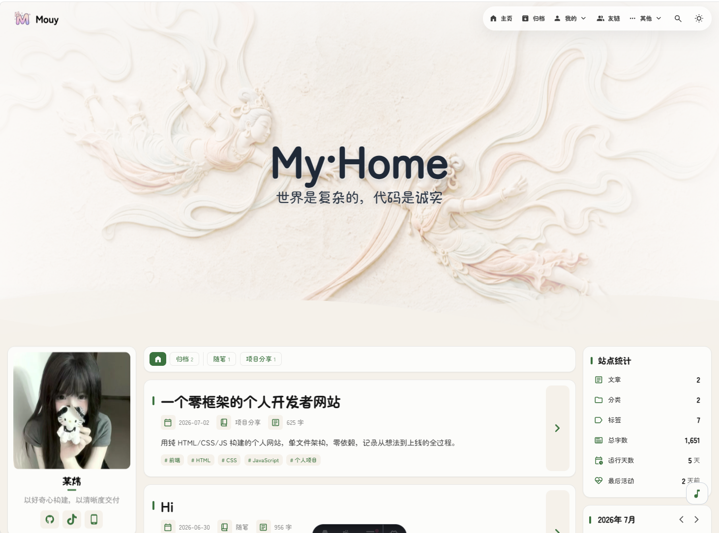 Mou Blog 预览